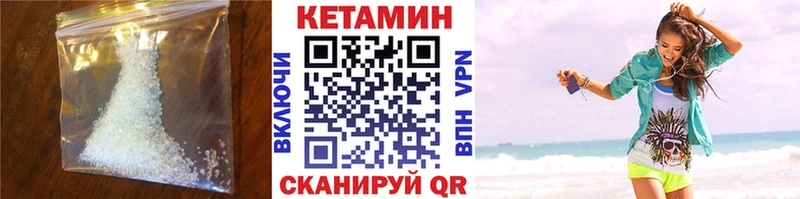 дарнет шоп Апшеронск КЕТАМИН VHQ