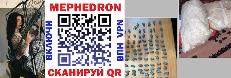 закладки  Апшеронск  Мефедрон мяу мяу 